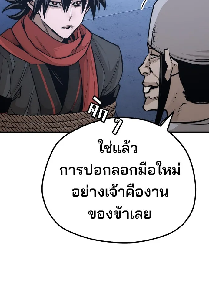 เส้นทางสู่เทพมาร ตอนที่ 65 รูปที่ 152