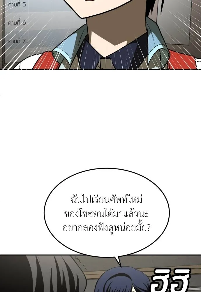 สนามเด็กล่า ตอนที่ 29 รูปที่ 118