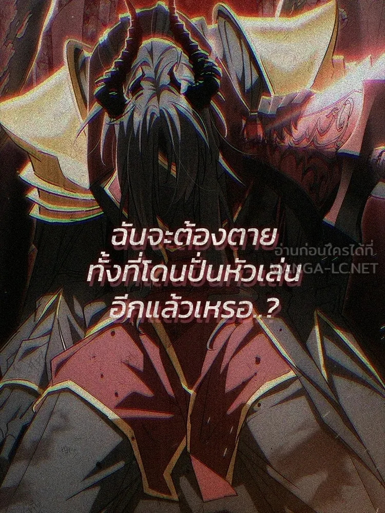 หยุดนะจอมมาร ฮีโร่ล้อมไว้หมดแล้ว ตอนที่ 28 ช่วยทำตามคำขอสักข้อนะคะ! รูปที่ 168