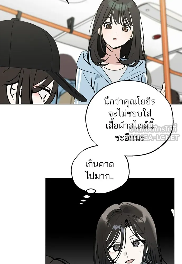 สวยเองนักเลงพอ ตอนที่ 54 รูปที่ 3