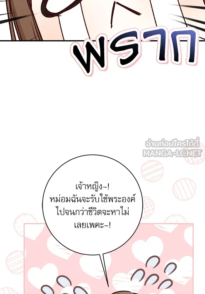 เกิดใหม่คราวนี้ ขอเป็นคนดีดูสักครั้ง ตอนที่ 44 รูปที่ 30