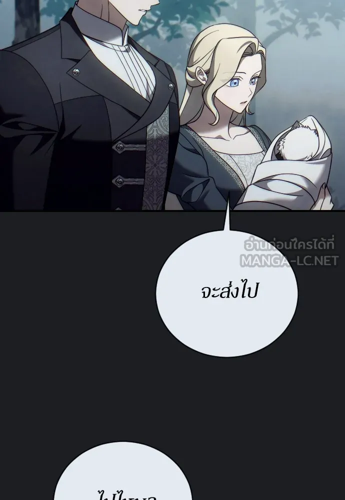 หมาป่าคู่เคียงบัลลังก์ ตอนที่ 60 รูปที่ 21