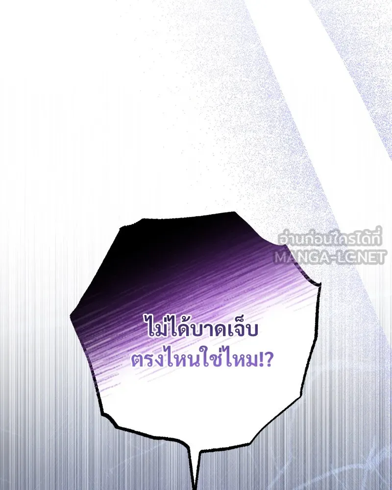 อนาคตพบรัก ตอนที่ 33 รูปที่ 114