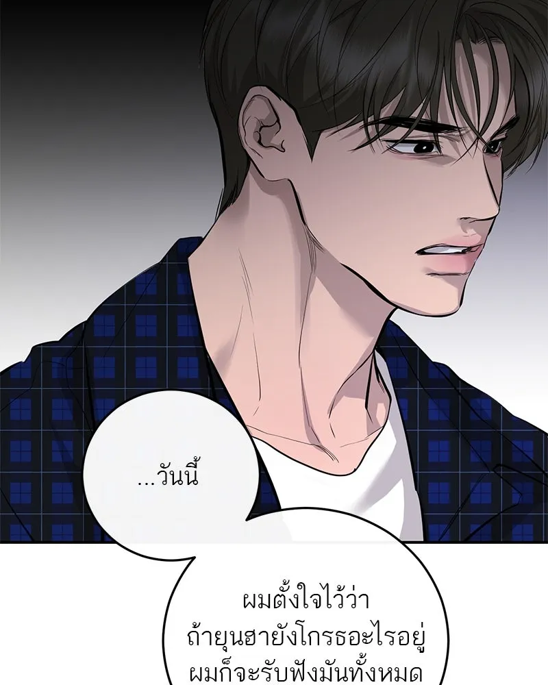 ตำนานเทพธิดาตกสวรรค์ ตอนที่ 111 รูปที่ 116