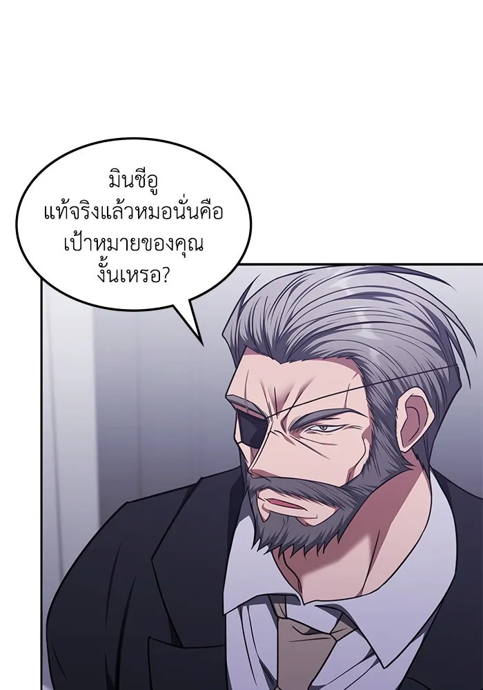 ฮีลเลอร์ตัวพ่อขอฟาดเรียบ ตอนที่ 25 รูปที่ 23