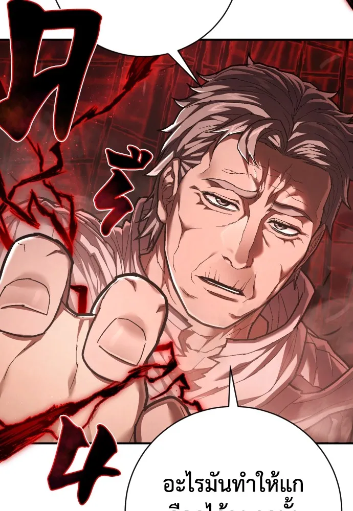 เพชฌฆาตลงทัณฑ์ ตอนที่ 36 รูปที่ 5