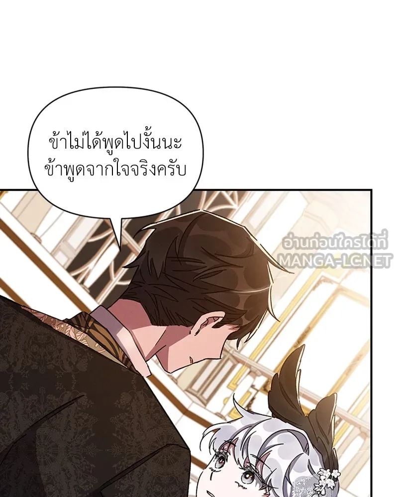 โอ้ ศัตรูที่รัก ตอนที่ 25 รูปที่ 42