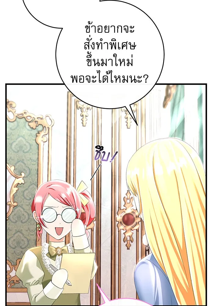 นางร้ายที่ไหนจะมีคุณธรรม ตอนที่ 84 รูปที่ 67