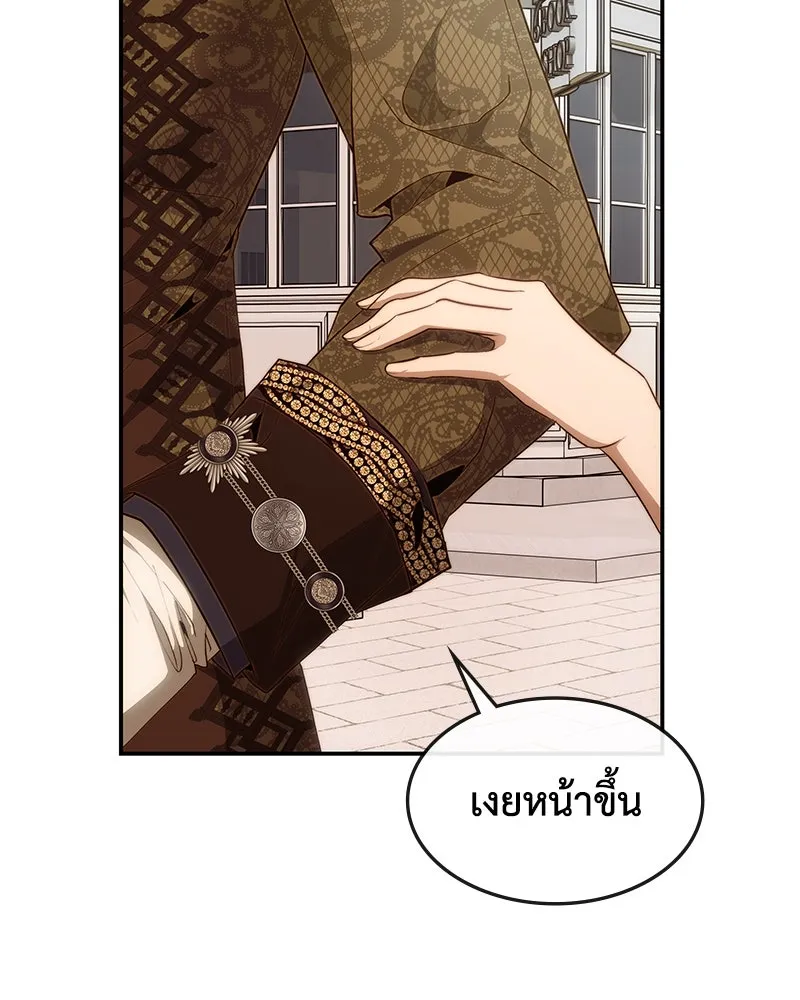 ขอบคุณที่หักหลัง ตอนที่ 21 รูปที่ 37