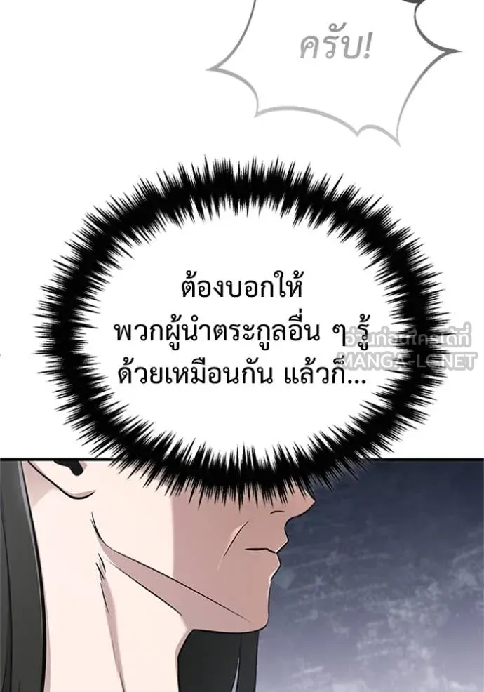 Regressor’s Life Aft ตอนที่ 68 รูปที่ 33