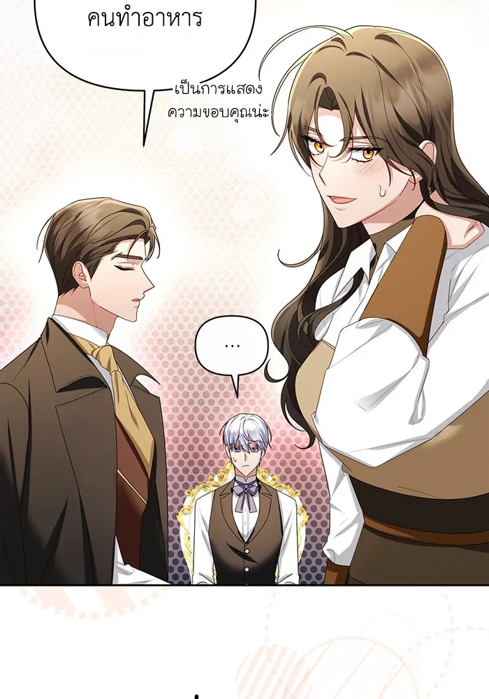 อยู่ดี ๆ ก็มีนางเอกนิยายเป็นเพื่อนบ้าน ตอนที่ 65 รูปที่ 73