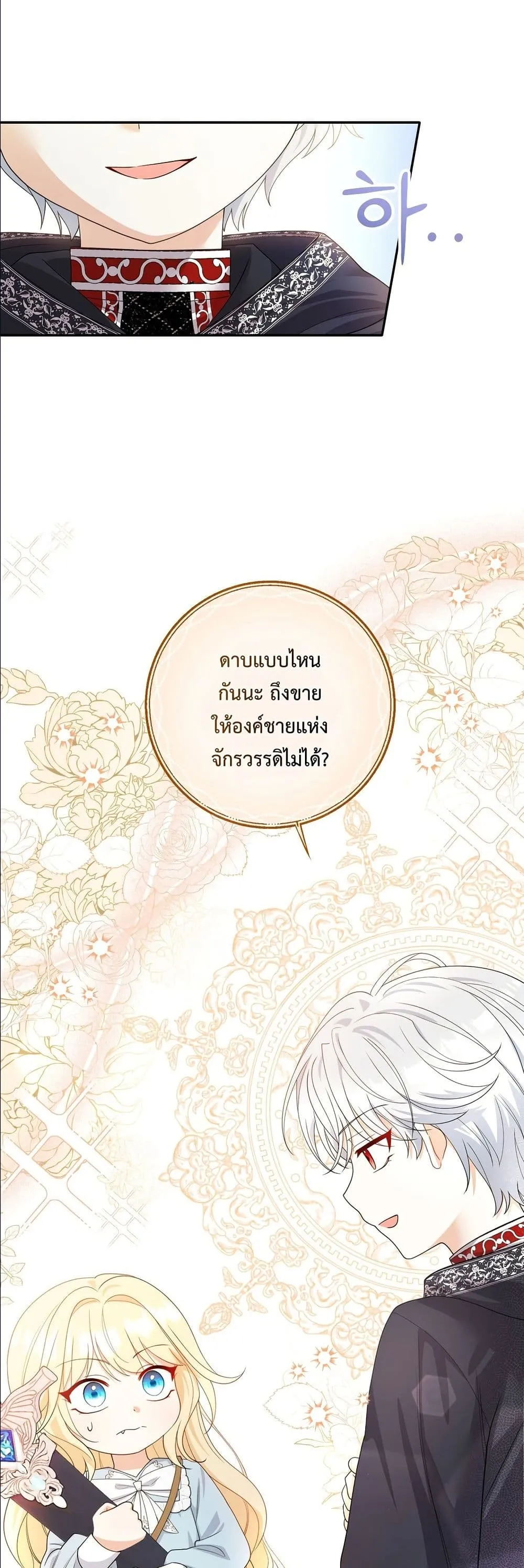 Manga-lc-com อ่านมังงะ อ่านการ์ตูน ออนไลน์ ฟรี I’m the Only Granddaughter of the Strongest Duke ตอนที่ 1 2 3 4 5 6 7 8 9 10 11 12 13 14 ฟรี ไม่มีโฆษณา Manga-lc - อ่าน มังงะ อ่าน การ์ตูน ออนไลน์ อ่านมังงะ ฟรี
