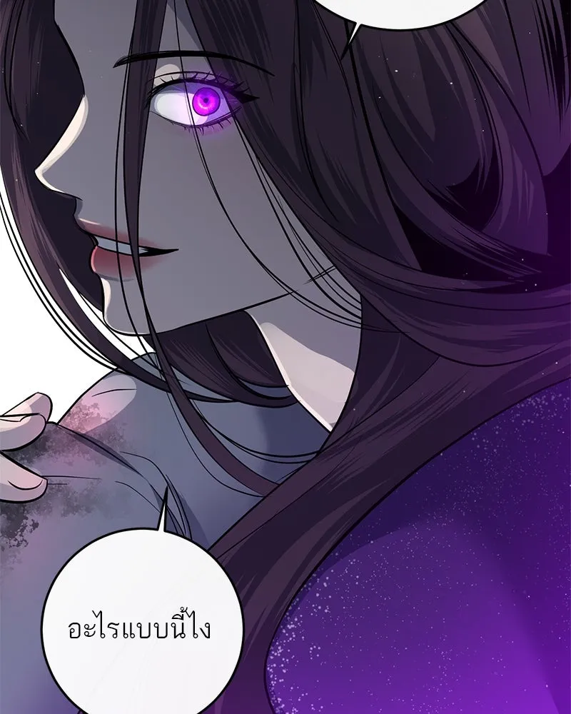 ตำนานเทพธิดาตกสวรรค์ ตอนที่ 4 รูปที่ 67