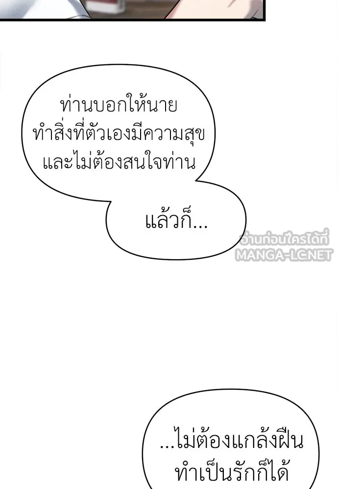 ปรารถนารักอันงดงาม ตอนที่ 99 รูปที่ 78