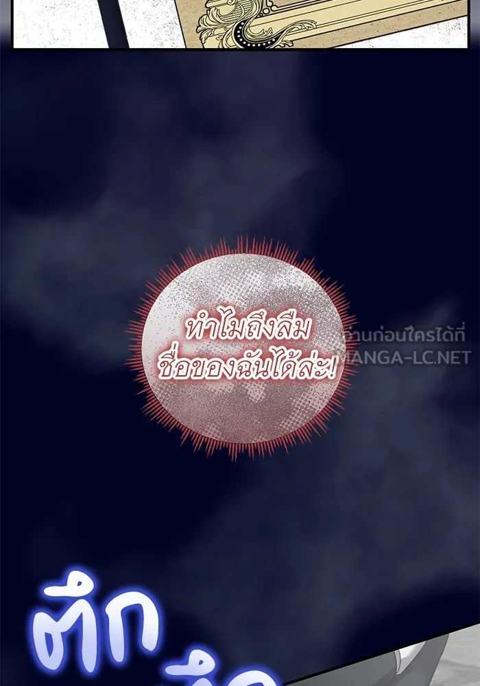 ครอบครัวพรรค์นั้น ฉันไม่มีวันกลับไป ตอนที่ 52 รูปที่ 18