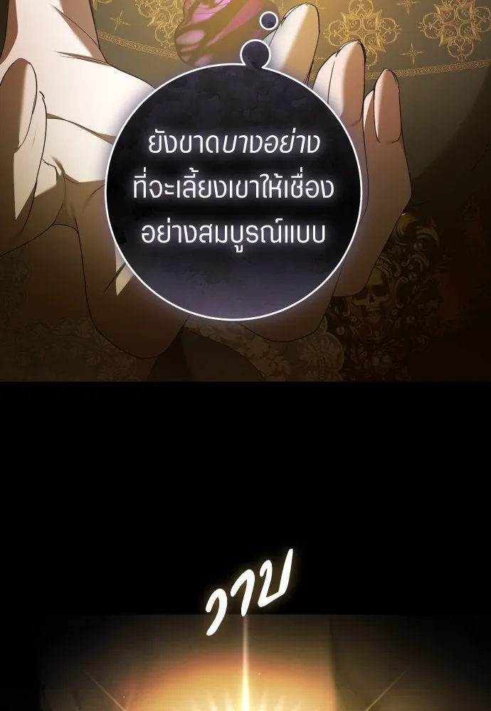 ชิงชีวิตพลิกลิขิตชะตา ตอนที่ 237. การต่อสู้ในรอบ 3194 วัน(2) รูปที่ 44