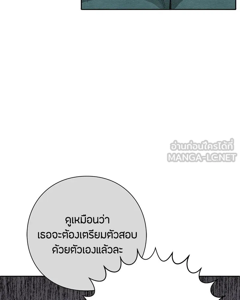 เป็นวัยรุ่นมันเหนื่อย ตอนที่ 4 รูปที่ 9