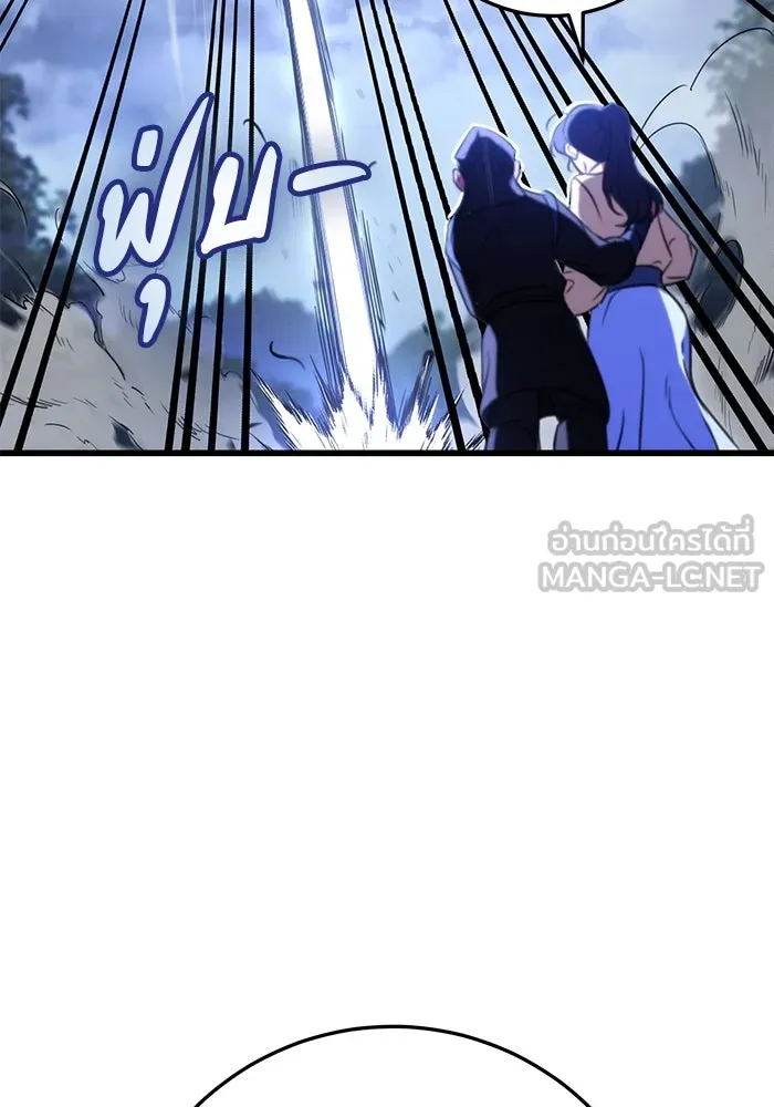 ดาบแห่งจักรพรรดิ ตอนที่ 23 รูปที่ 75