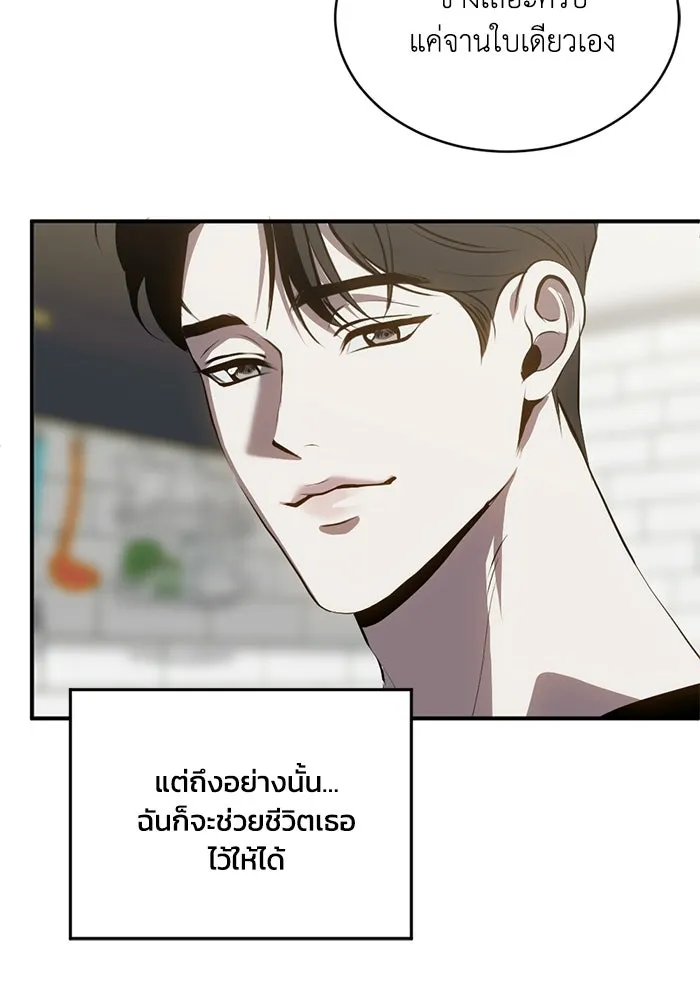 ชีวิตรักฉบับเดจาวู ตอนที่ 87 รูปที่ 2