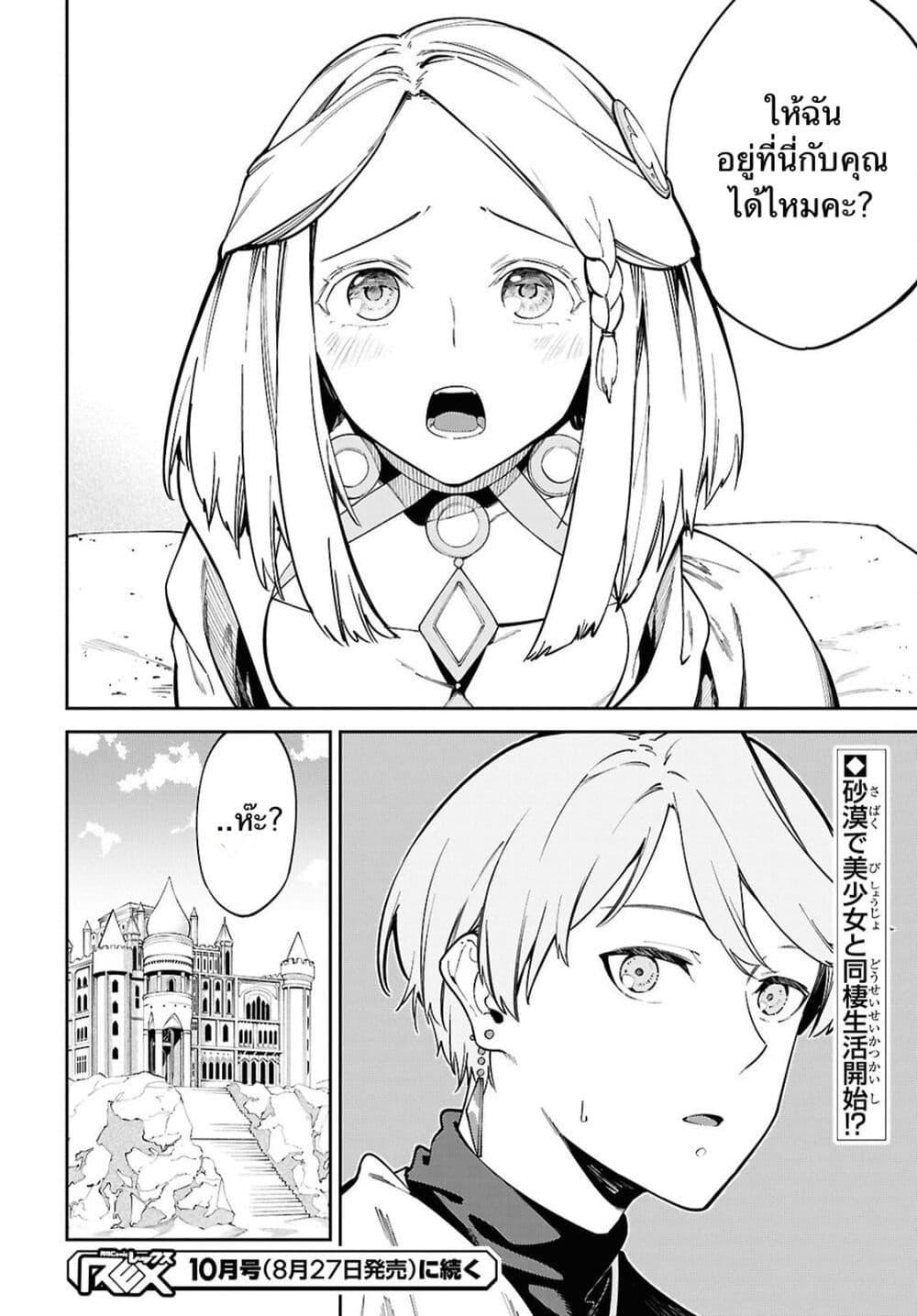 Manga-lc-com อ่านมังงะ อ่านการ์ตูน ออนไลน์ ฟรี Suna Mahou de Suna no Oukoku wo Tsukurou Sabaku ni Tsuihou Sareta kara Ganbatte Sokoku Ijou no Kokka wo Tatete Mita ตอนที่ 1 2 3 4 5 6 7 8 9 10 11 12 13 14 ฟรี ไม่มีโฆษณา Manga-lc - อ่าน มังงะ อ่าน การ์ตูน ออนไลน์ อ่านมังงะ ฟรี