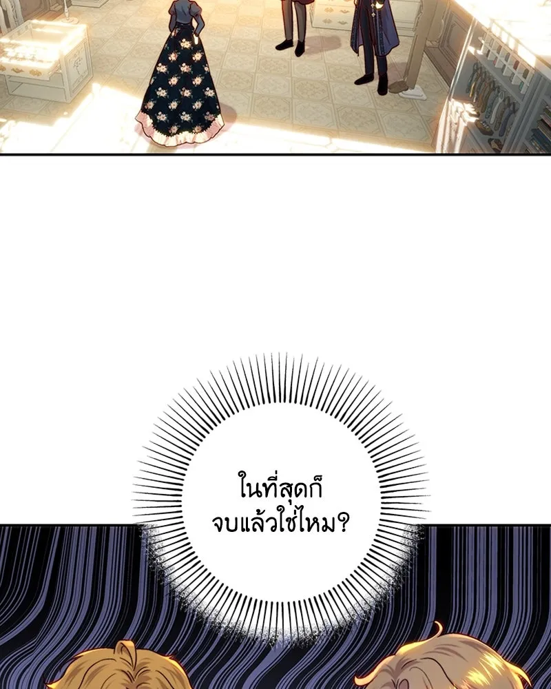 เจ้าหญิงคลั่งแห่งวังหลวง ตอนที่ 62 รูปที่ 41