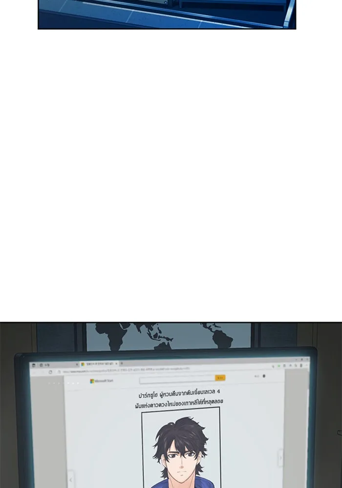 ดรูอิดแห่งสถานีโซล ตอนที่ 38 รูปที่ 28