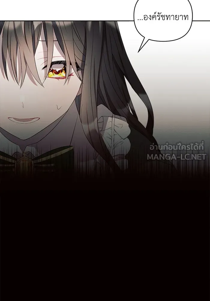 แอชสตาร์ต ตอนที่ 1 รูปที่ 81