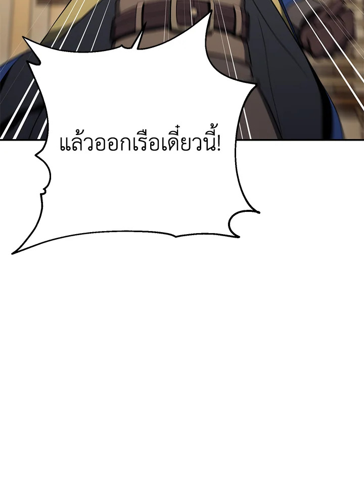 พลทหารโครงกระดูกผู้ม ตอนที่ 164 รูปที่ 73