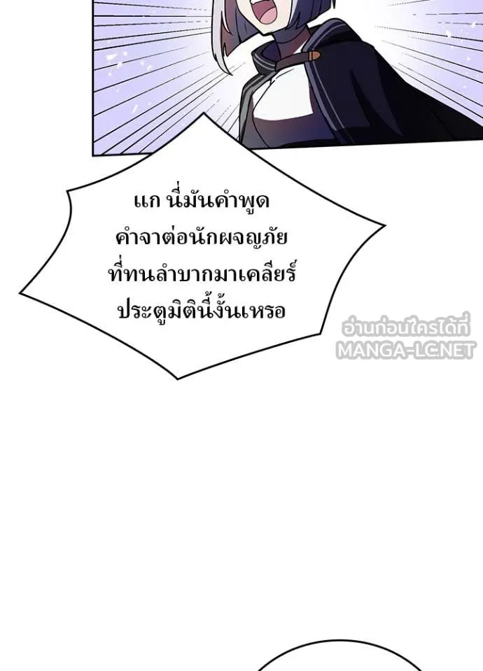 เป้าหมายครั้งที่ 2 ตอนที่ 51 รูปที่ 14