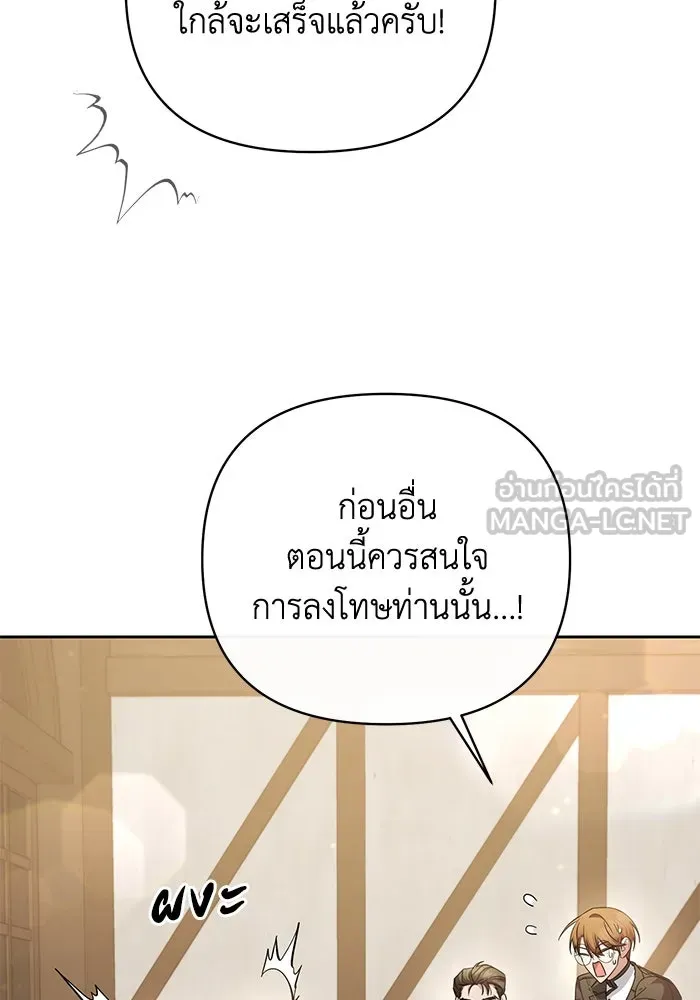 อยู่ดี ๆ ก็มีนางเอกนิยายเป็นเพื่อนบ้าน ตอนที่ 9 รูปที่ 9