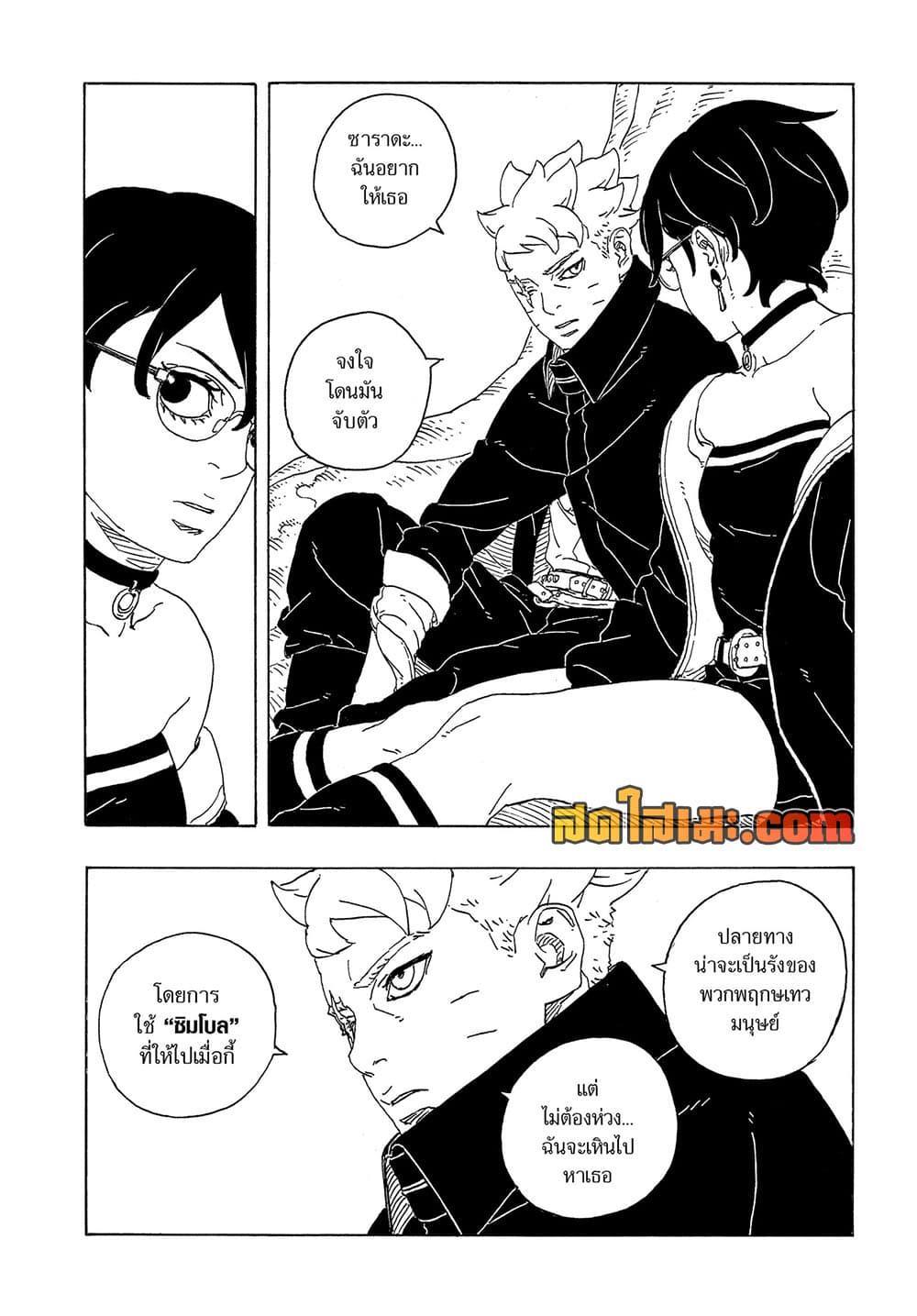 Manga-lc-com อ่านมังงะ อ่านการ์ตูน ออนไลน์ ฟรี Boruto -Two Blue Vortex- ตอนที่ 1 2 3 4 5 6 7 8 9 10 11 12 13 14 ฟรี ไม่มีโฆษณา Manga-lc - อ่าน มังงะ อ่าน การ์ตูน ออนไลน์ อ่านมังงะ ฟรี