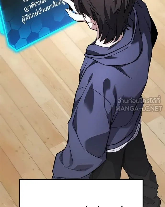 โทษที พื้นที่นี้ ตอนที่ 46 รูปที่ 71