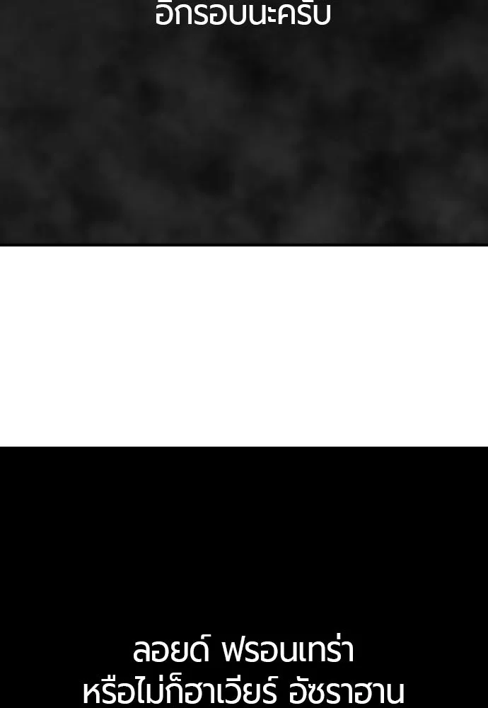 ยอดสถาปนิกผู้พิทักษ์อาณาจักร ตอนที่ 164 รูปที่ 14