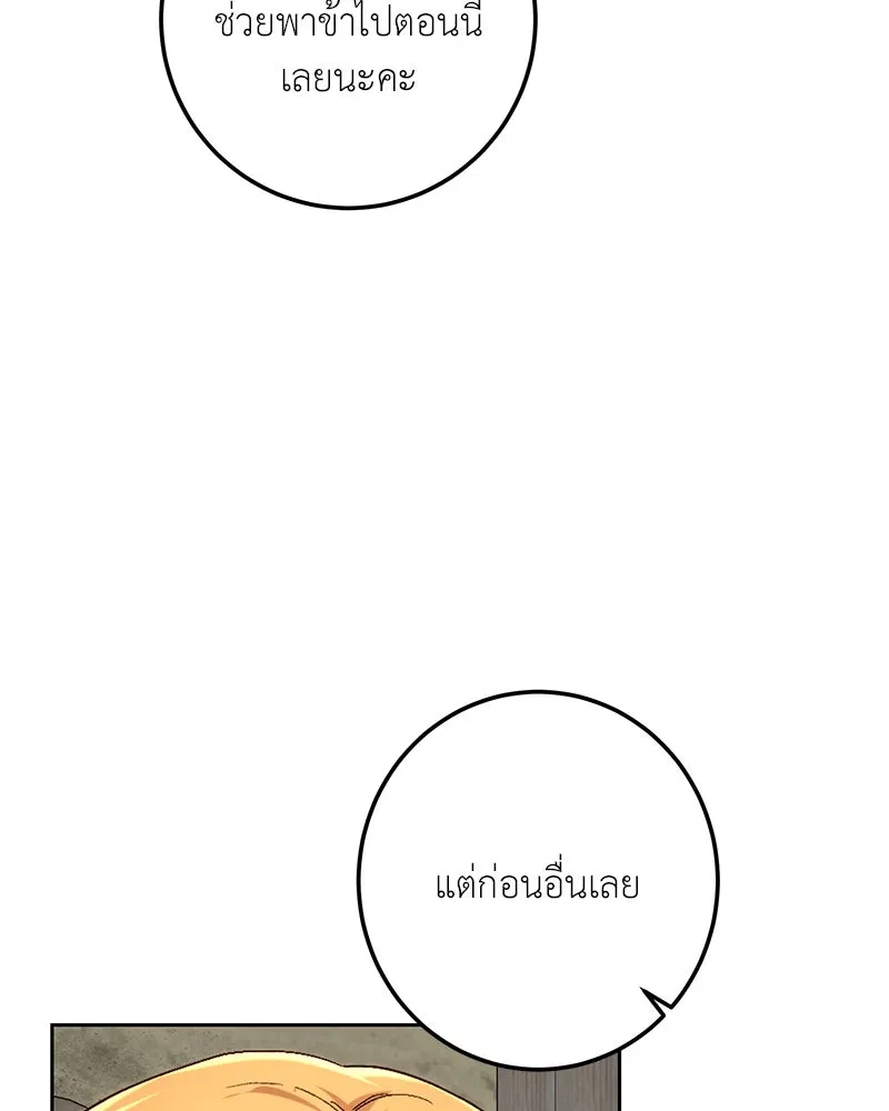 เจ้าหญิงคลั่งแห่งวังหลวง ตอนที่ 112 รูปที่ 145