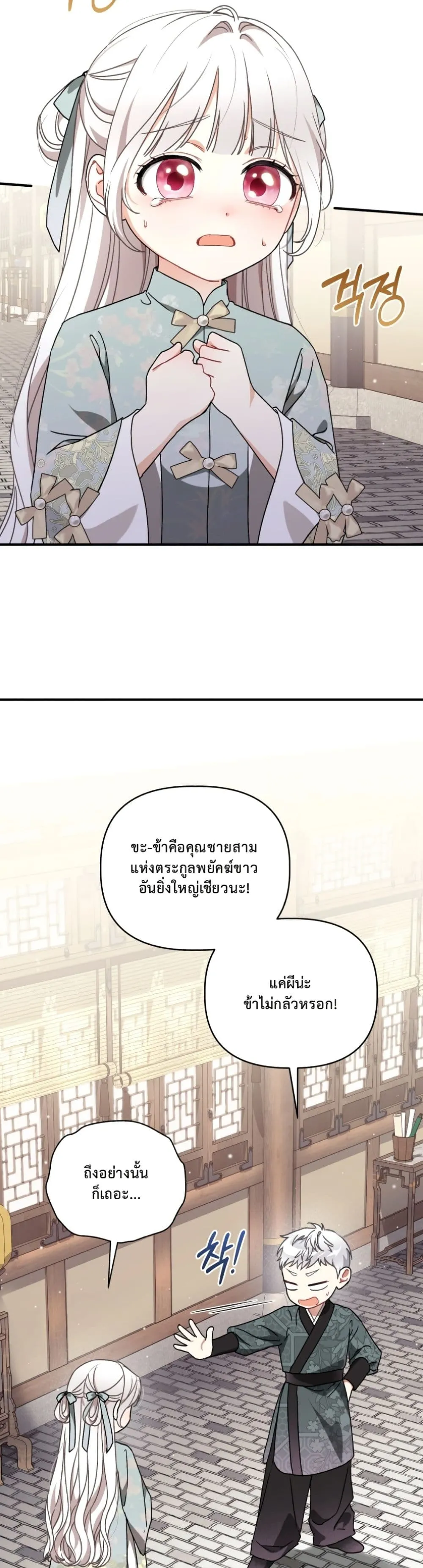 Manga-lc-com อ่านมังงะ อ่านการ์ตูน ออนไลน์ ฟรี The White Tiger Clan Little Fluff ตอนที่ 1 2 3 4 5 6 7 8 9 10 11 12 13 14 ฟรี ไม่มีโฆษณา Manga-lc - อ่าน มังงะ อ่าน การ์ตูน ออนไลน์ อ่านมังงะ ฟรี
