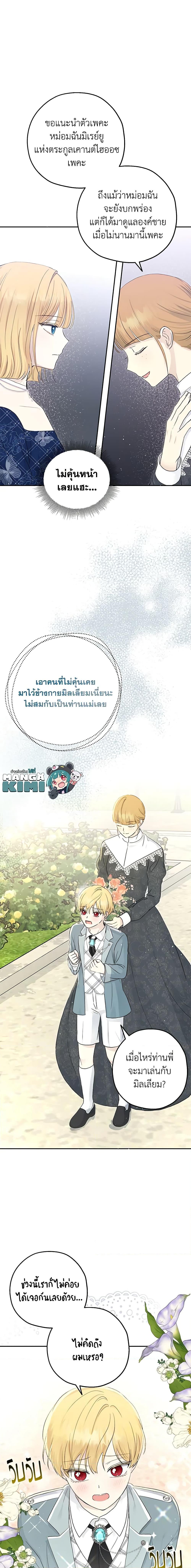 Manga-lc-com อ่านมังงะ อ่านการ์ตูน ออนไลน์ ฟรี Monster Princess ตอนที่ 1 2 3 4 5 6 7 8 9 10 11 12 13 14 ฟรี ไม่มีโฆษณา Manga-lc - อ่าน มังงะ อ่าน การ์ตูน ออนไลน์ อ่านมังงะ ฟรี
