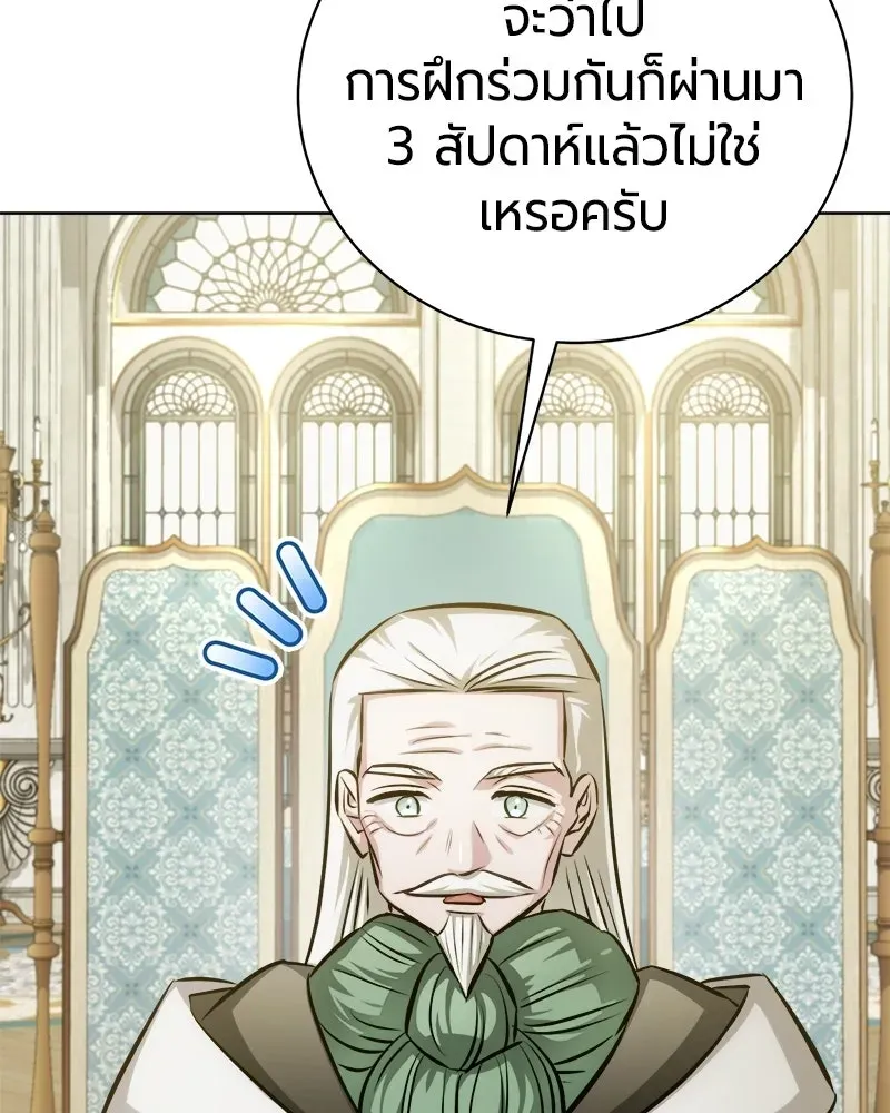 The Magic Tower_s Problem Child ต_วอ_นตรายแห_งหอคอยเวท ตอนที่ ตอนที่ 41 รูปที่ 25