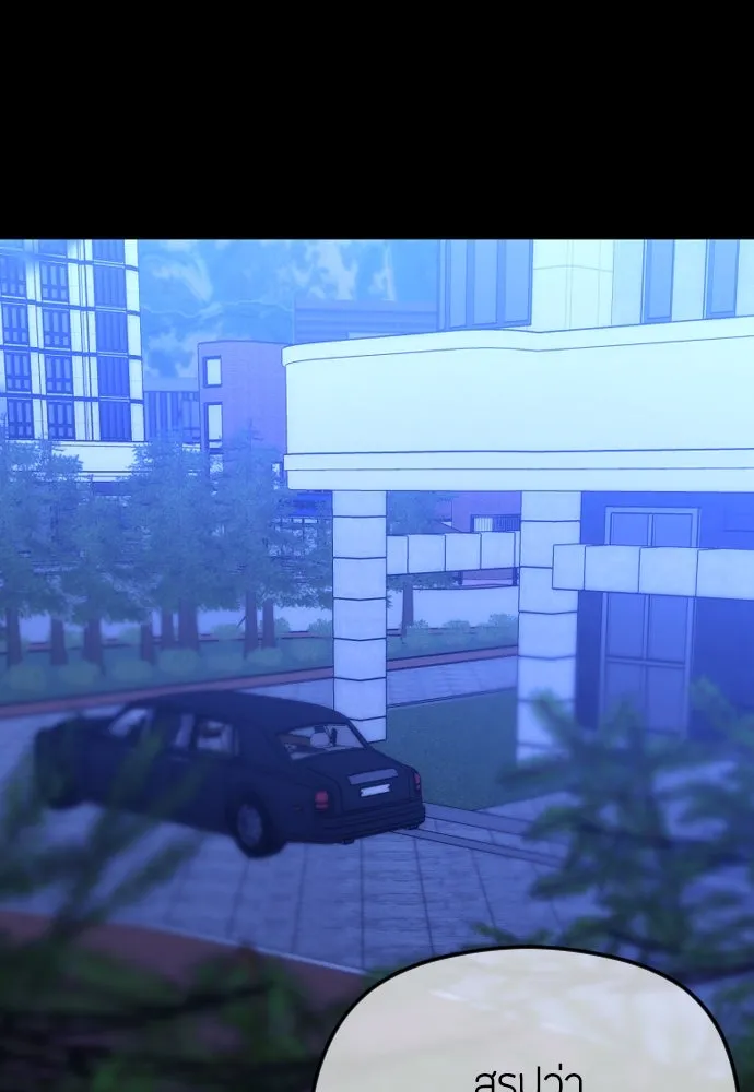 วิธีหนีตายจากนิยายโรคจิต ตอนที่ 58 รูปที่ 19