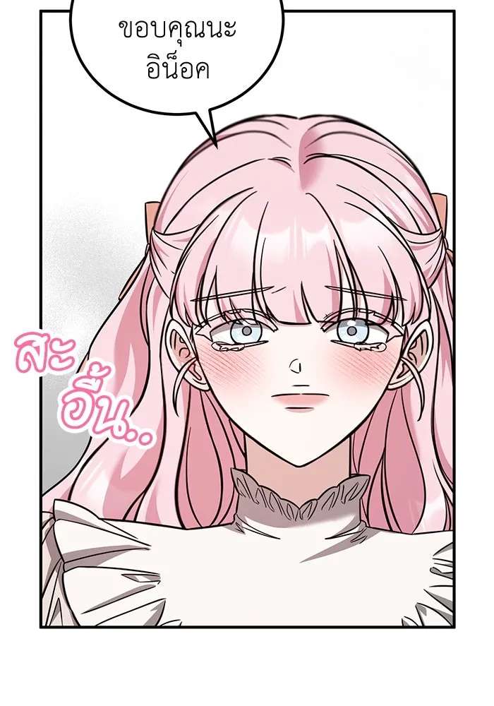 ครอบครัวพรรค์นั้น ฉันไม่มีวันกลับไป ตอนที่ 80 รูปที่ 77