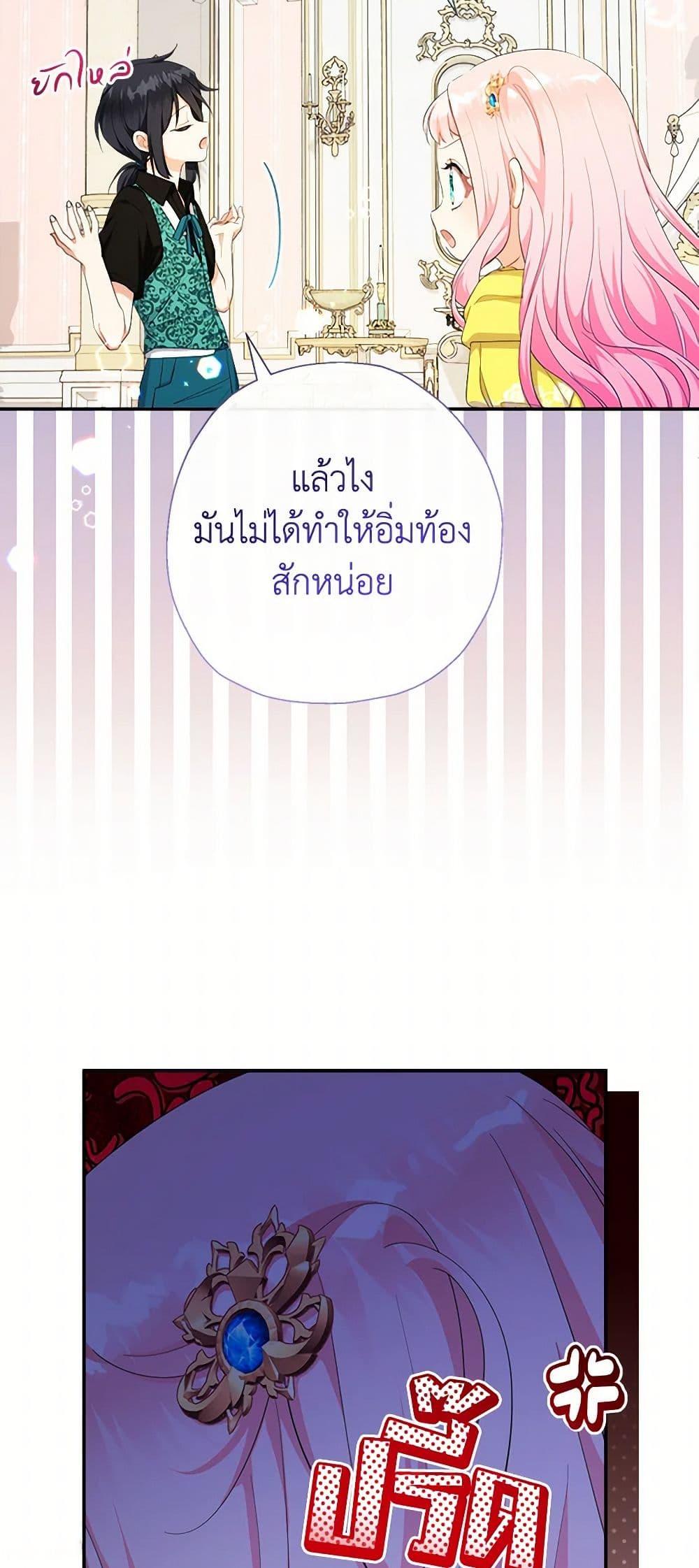 Manga-lc-com อ่านมังงะ อ่านการ์ตูน ออนไลน์ ฟรี Lord Baby Runs a Romance Fantasy With Cash ตอนที่ 1 2 3 4 5 6 7 8 9 10 11 12 13 14 ฟรี ไม่มีโฆษณา Manga-lc - อ่าน มังงะ อ่าน การ์ตูน ออนไลน์ อ่านมังงะ ฟรี
