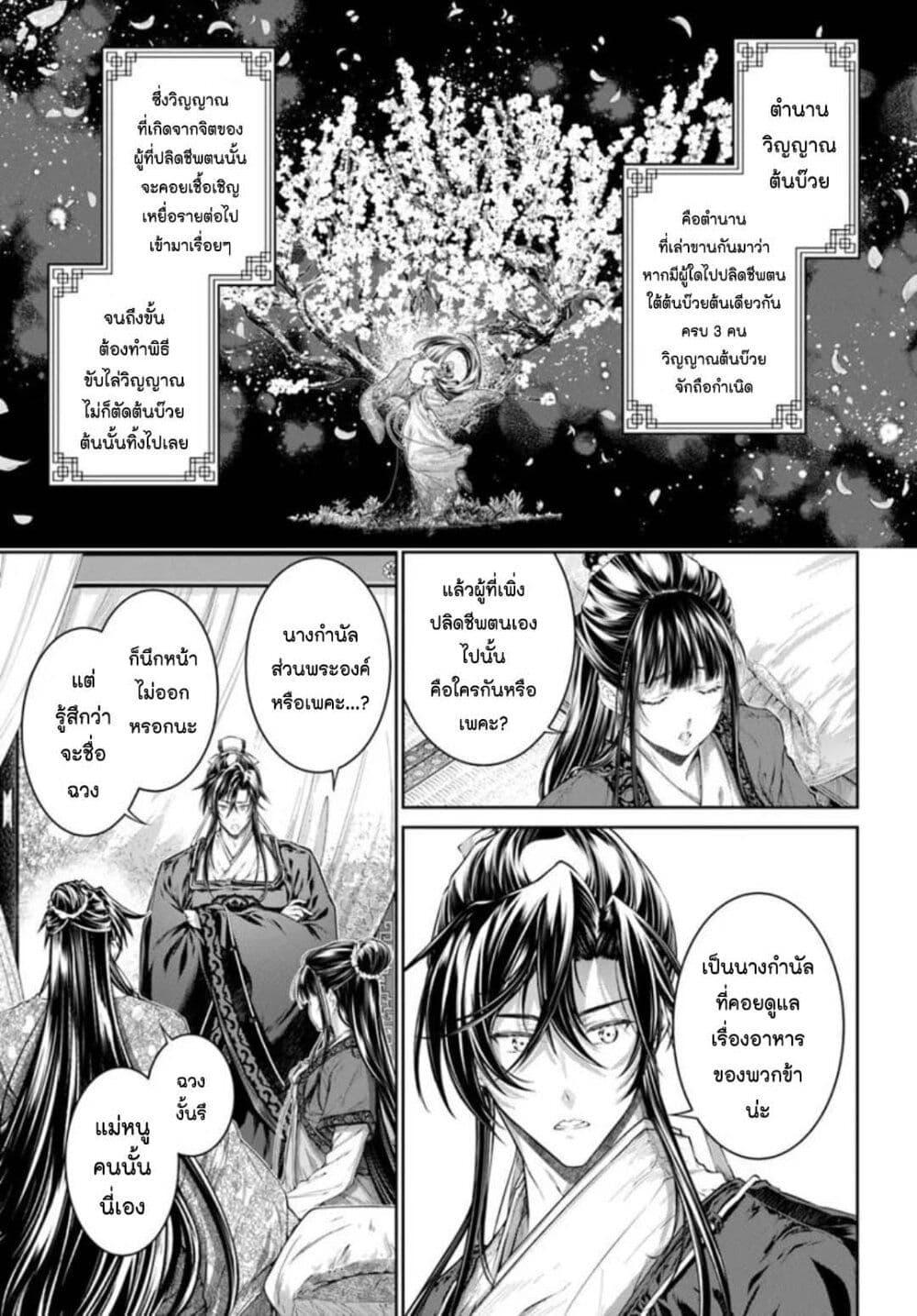 Manga-lc-com อ่านมังงะ อ่านการ์ตูน ออนไลน์ ฟรี Moumoku no Orihime wa Koukyuu de Koutei to no Koi wo Tsumugu ตอนที่ 1 2 3 4 5 6 7 8 9 10 11 12 13 14 ฟรี ไม่มีโฆษณา Manga-lc - อ่าน มังงะ อ่าน การ์ตูน ออนไลน์ อ่านมังงะ ฟรี