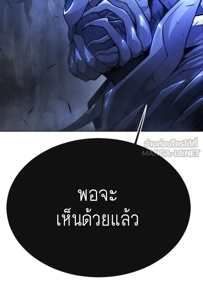 ยุคแห่งยอดมนุษย์ ตอนที่ 72 รูปที่ 111