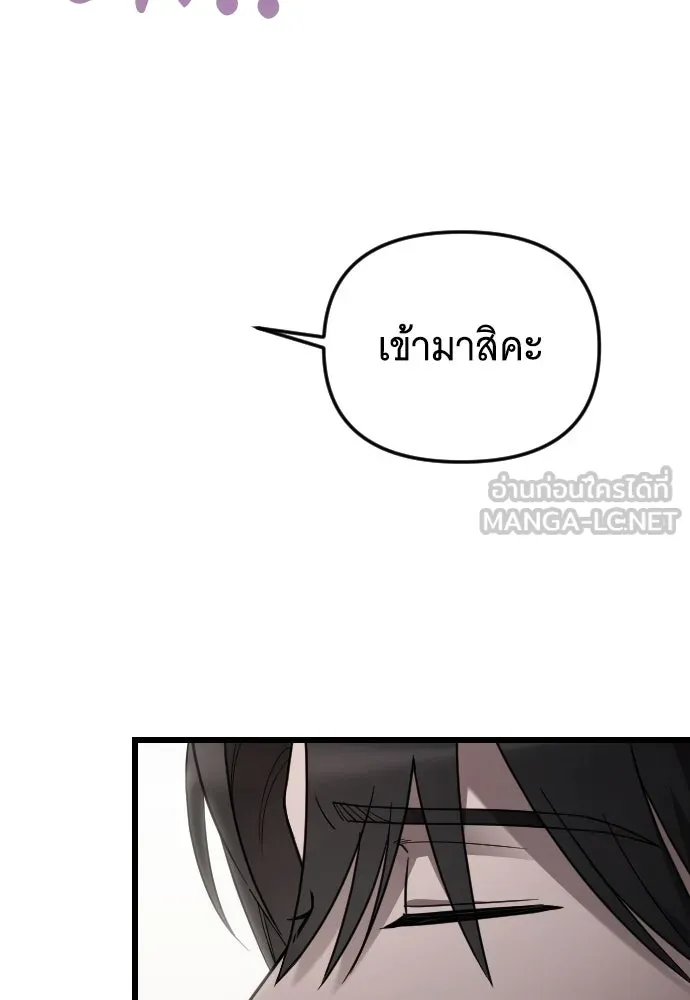 จำเลยหัวใจ ตอนที่ 79 รูปที่ 3