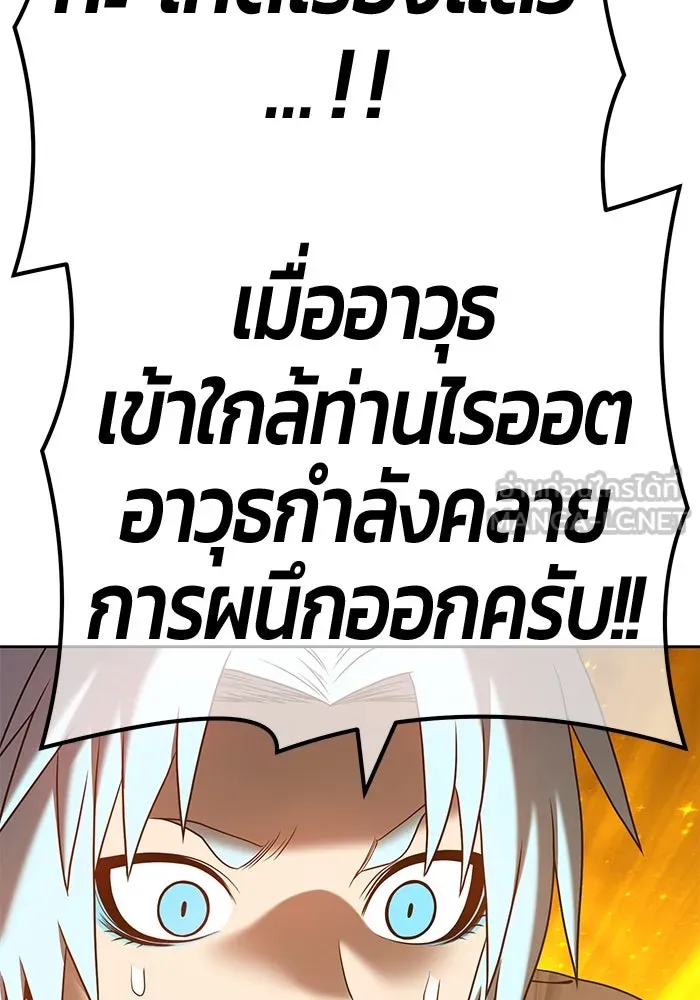 +99 ท่อนไม้พร้อมบวก ตอนที่ 52 รูปที่ 399