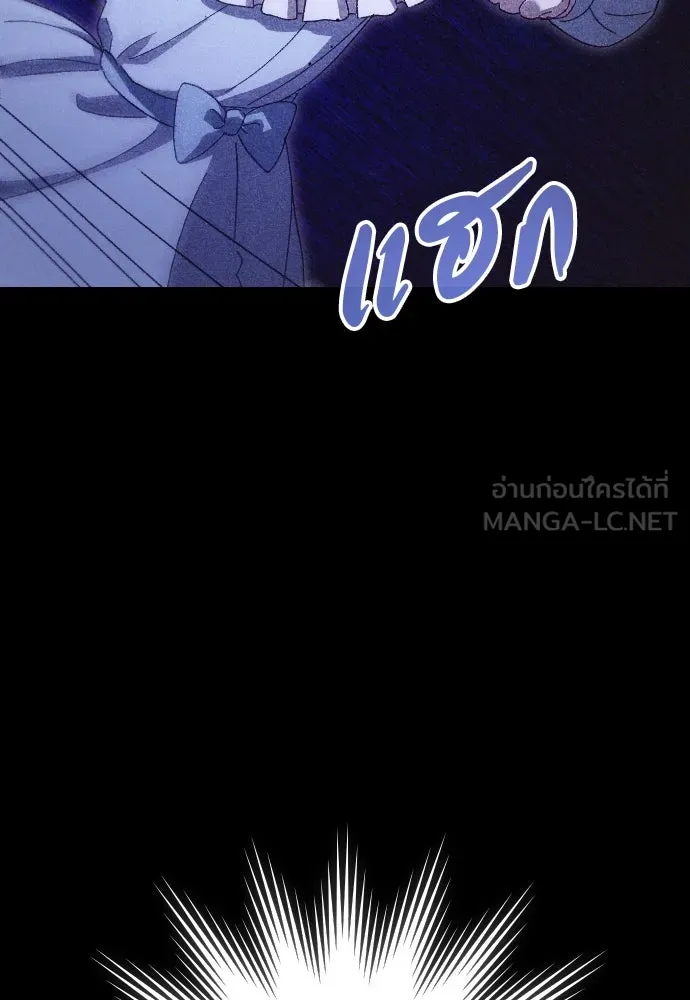 แด่ใจที่ไร้รัก ตอนที่ 21 รูปที่ 48