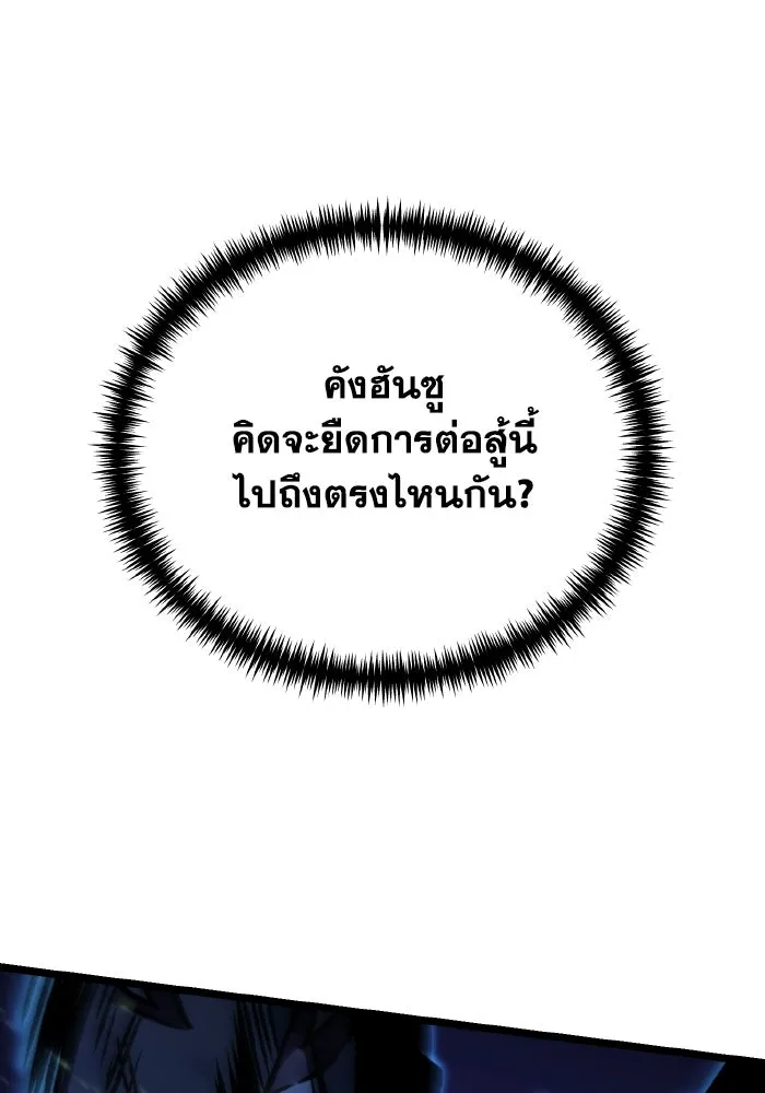 การแข่งขันของผู้เกิดใหม่ ตอนที่ 65 รูปที่ 151