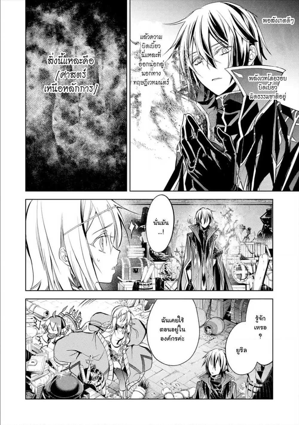 Manga-lc-com อ่านมังงะ อ่านการ์ตูน ออนไลน์ ฟรี Senmetsumadou no Saikyou Kenja ตอนที่ 1 2 3 4 5 6 7 8 9 10 11 12 13 14 ฟรี ไม่มีโฆษณา Manga-lc - อ่าน มังงะ อ่าน การ์ตูน ออนไลน์ อ่านมังงะ ฟรี