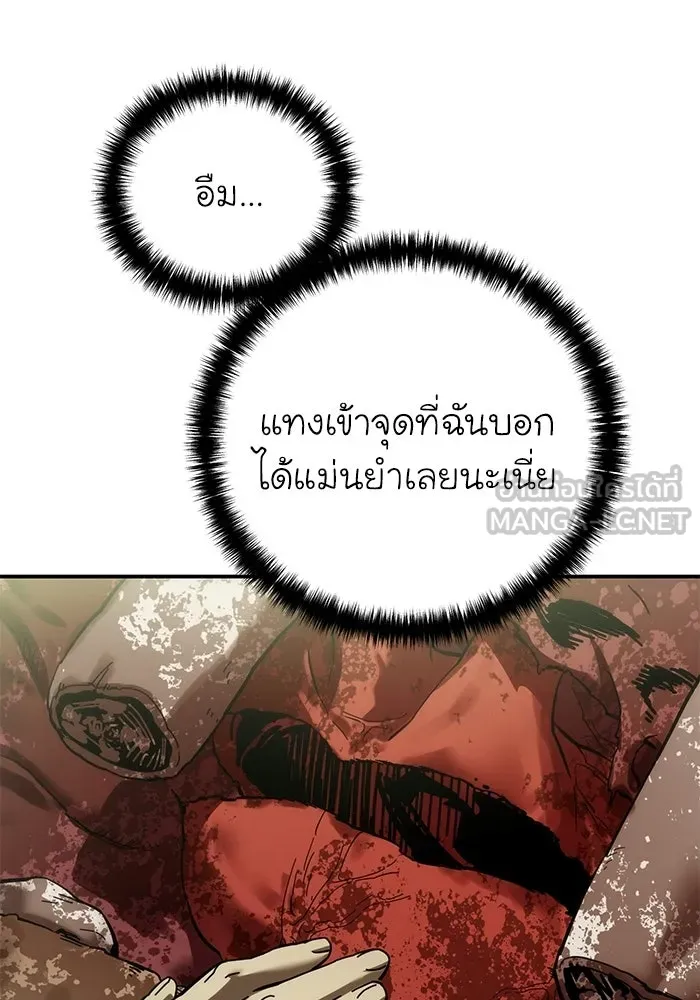 ยอดนักดาบผู้โอบอุ้มดารา ตอนที่ 119 รูปที่ 117