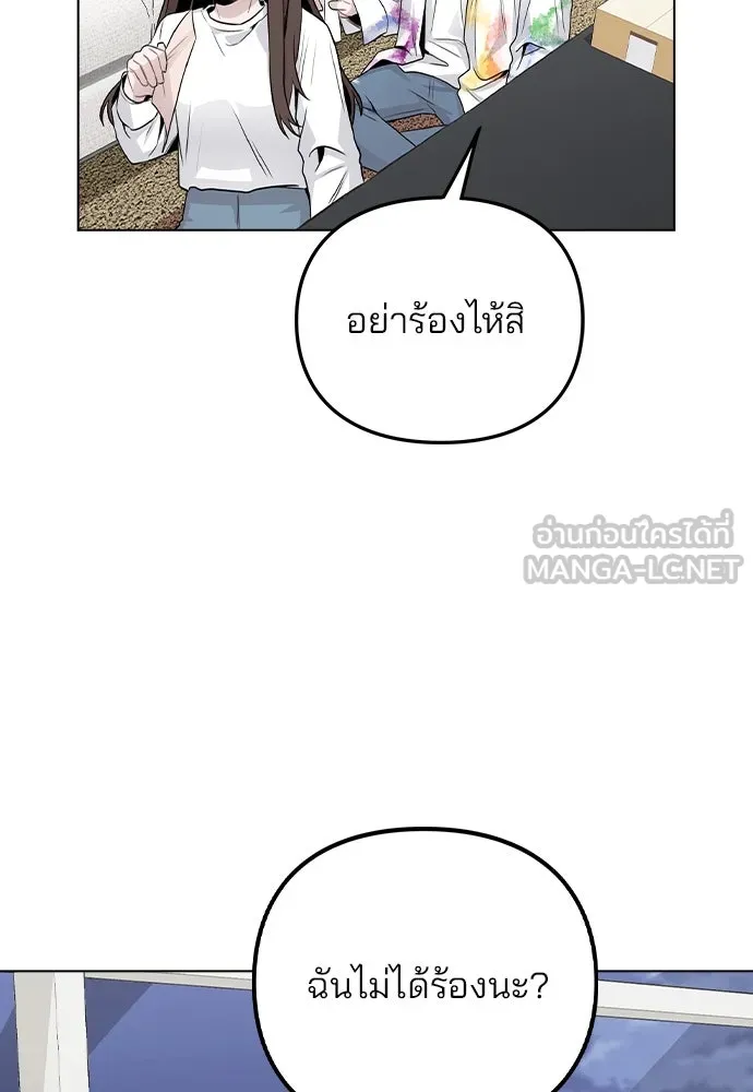 รักผิดแผน ตอนที่ 18 รูปที่ 129