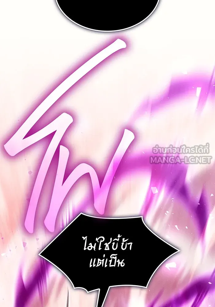 เกิดใหม่พร้อมพลังแห่งราชัน ตอนที่ 97 รูปที่ 90